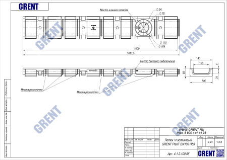 Лоток серии GRENT PlasT 100 H55 